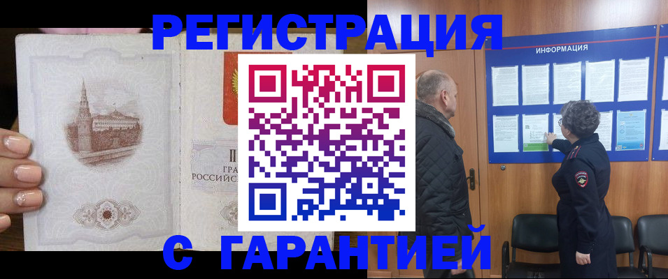 миграционный учет в Кургане