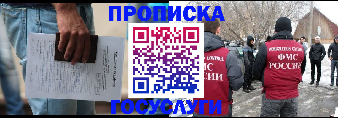 прописка для школы в Кургане