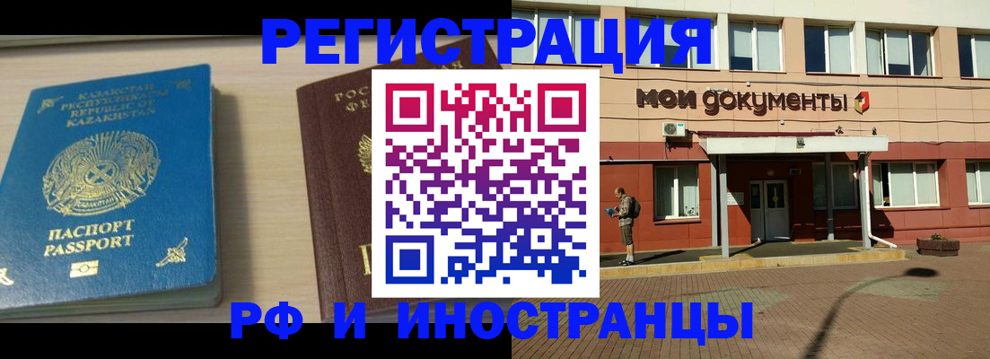 прописка в квартире в Кургане